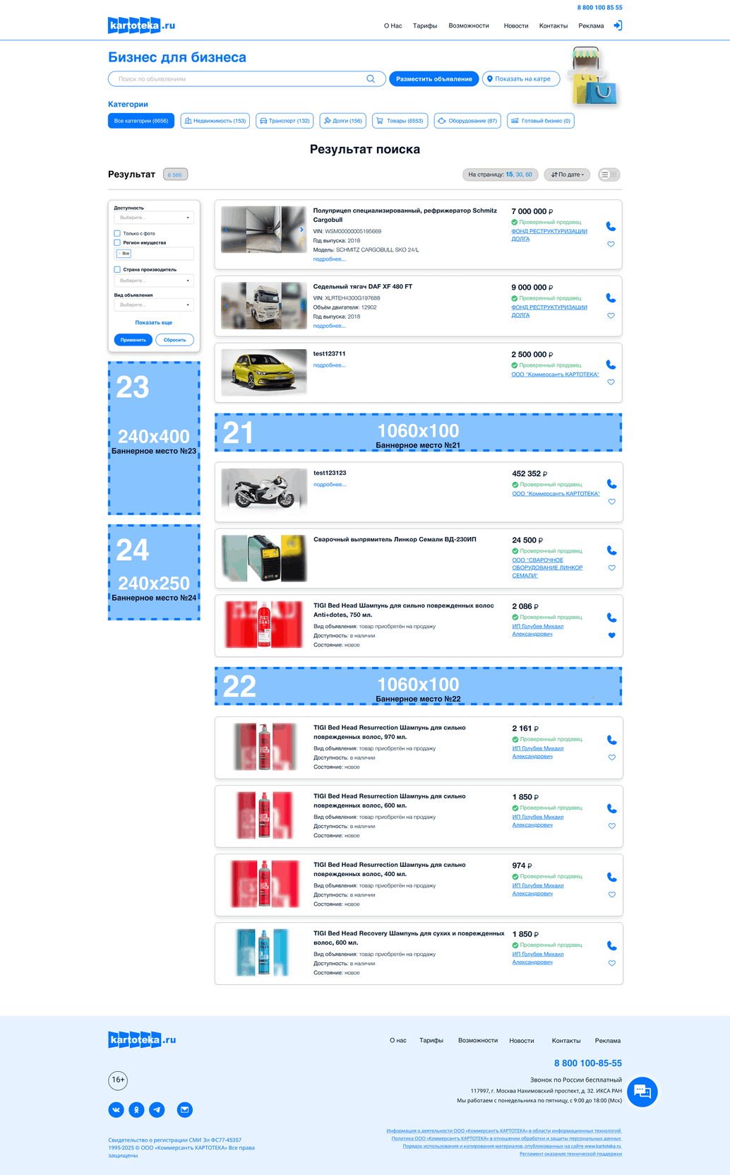 ����������� ������ ��� �������