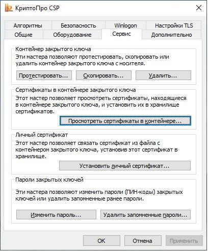 ��������� CSP ������