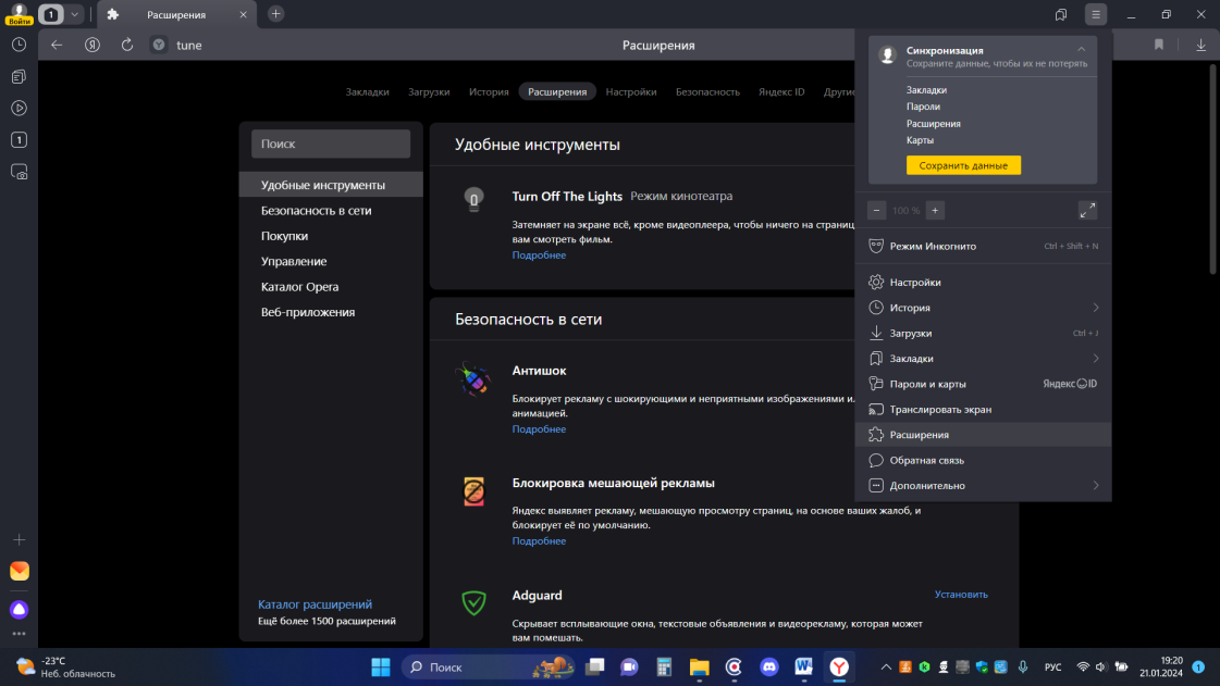 ��������� ���������� ���������